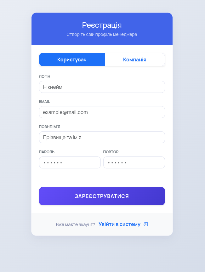 CatPro — акаунт і профіль